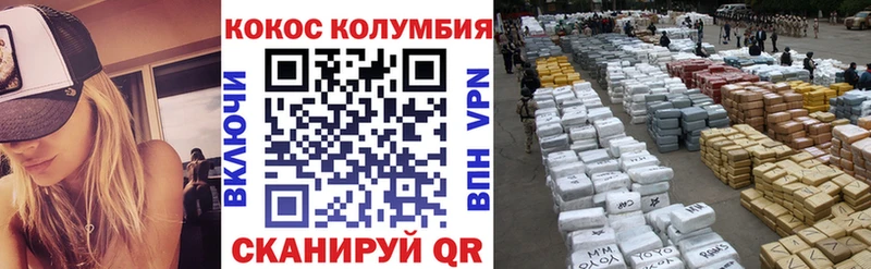 Кокаин 97%  Тбилисская 