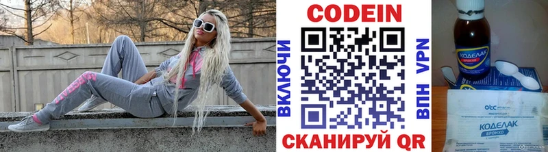купить наркоту  мега как зайти  Кодеиновый сироп Lean напиток Lean (лин)  Тбилисская 