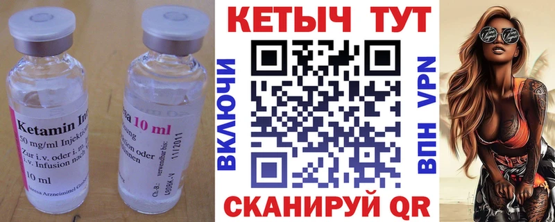 Кетамин ketamine  мега вход  нарко площадка состав  где найти   Тбилисская 